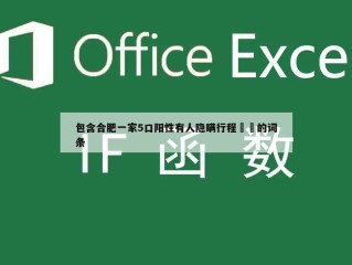 包含合肥一家5口阳性有人隐瞒行程㊙️的词条