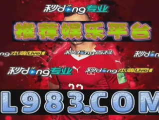 斗球app官网入口手机版✅｜🈷️球王会app网址多少