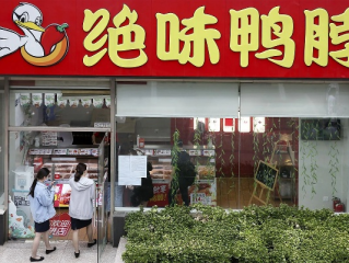 加拿大28pc结果预测官网✅｜💘绝味鸭脖加盟官网
