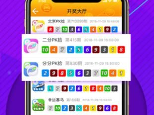 老版彩票app下载✅｜🈷️彩票预测神器app怎么样