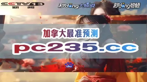 加拿大预测在线预测不凡✅-㊙️加拿大pc走势预测网站px