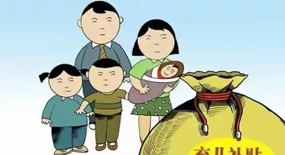 揭秘，帮子女带娃可领补贴的真相，谣言止于智者